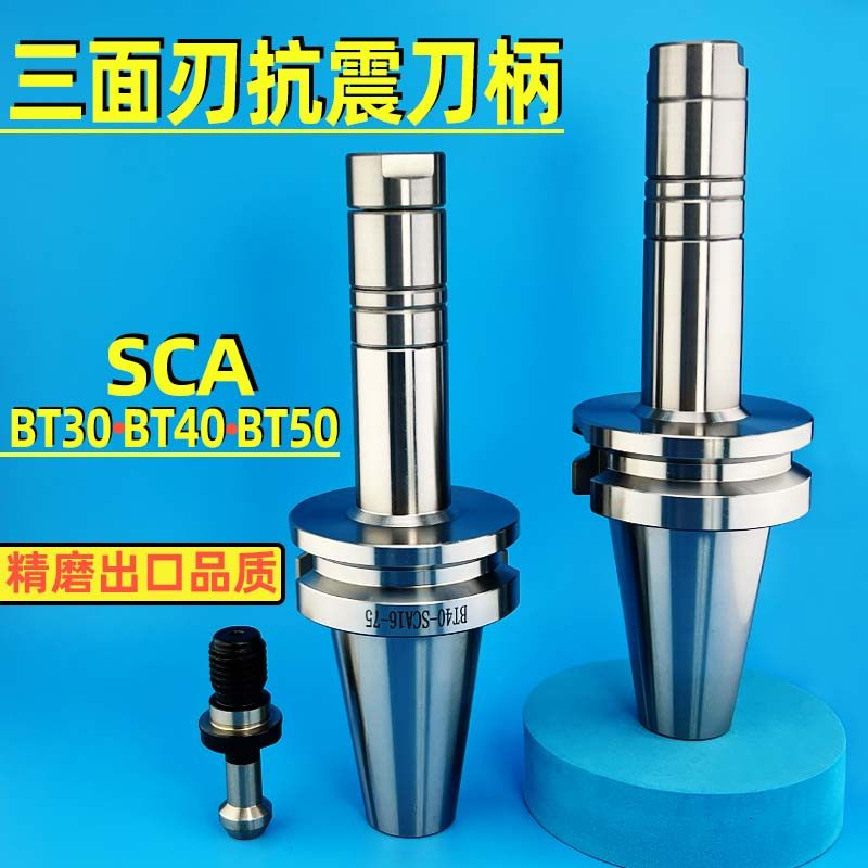 加工中心三面刃锯片刀柄BT40/50图片