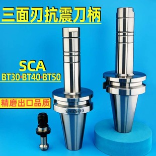 加工中心三面刃锯片刀柄SCA侧卧槽铣刀杆BT40BT50-SCA22273240