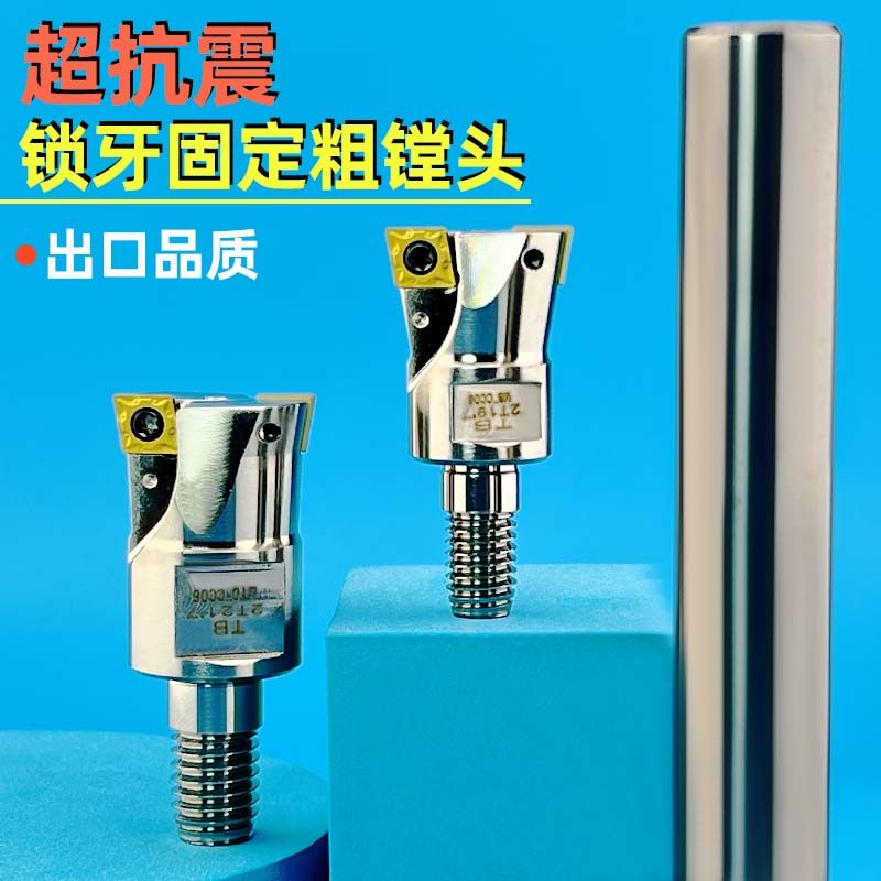 CNC加工中心锁牙式双刃粗镗头图片