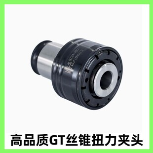 GT12/24攻丝机夹头国标ISO日标JIS公制英制柔性快换丝锥攻牙夹套