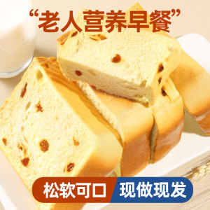 手撕面包整箱老人营养早餐代餐糕点零食周三的情书官方旗舰店正品