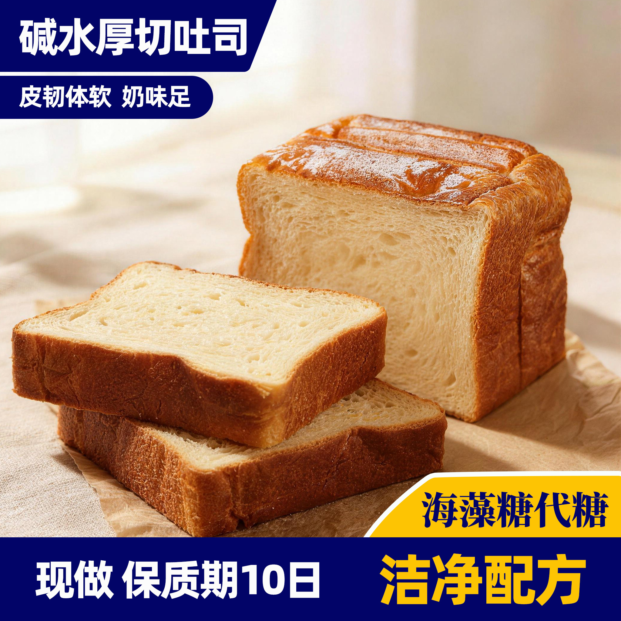 洁净配料】黄油厚切健康营养早餐图片