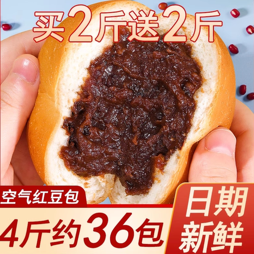 周三的情书！全麦红豆沙夹心面包