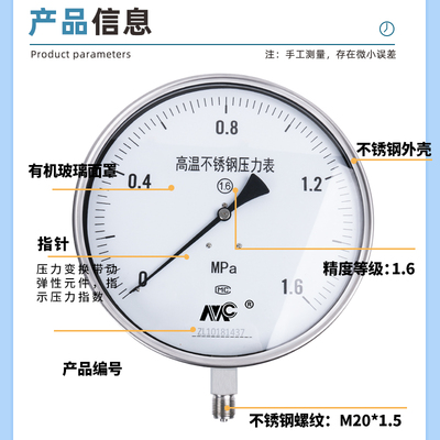 Y250BF不锈钢压力表0-1.6MPa水压油压液压气压表负压表锅炉压力表