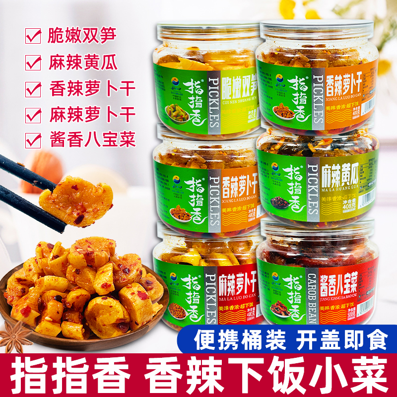 指指香六种口味酱菜腌菜下饭菜