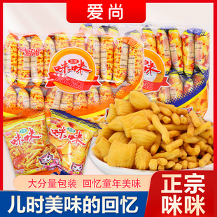 爱尚咪咪虾条食品薯片礼包网红小吃零食休闲办公室大分量独立包装