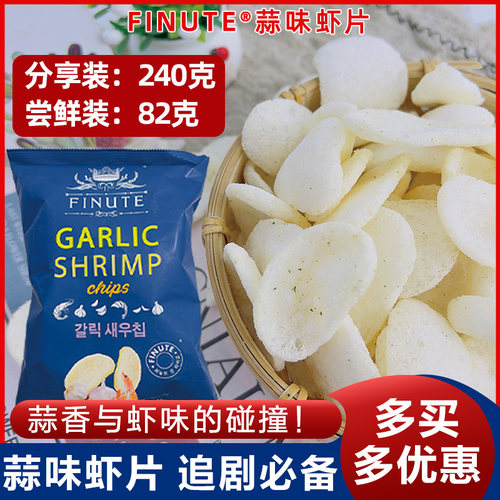 韩国进口零食大礼包虾片