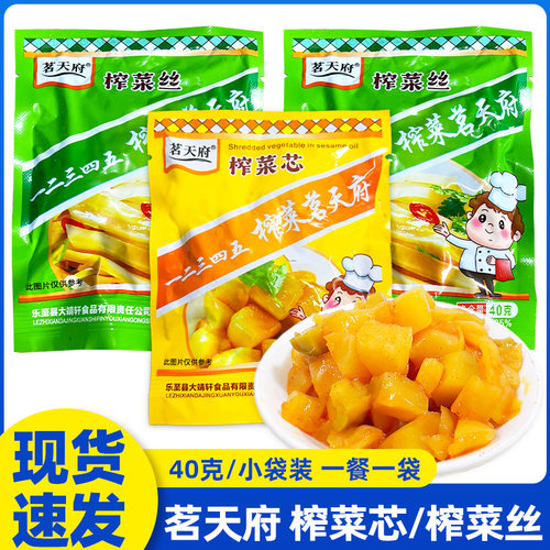 茗天府榨菜芯40克袋装小包装