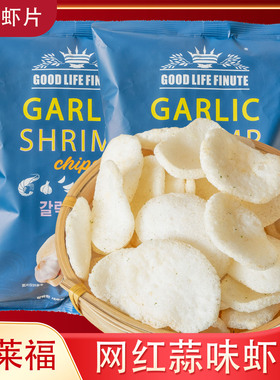 韩国进口零食 趣虾片莱薯片福超大garlic shrimp零食网红虾片