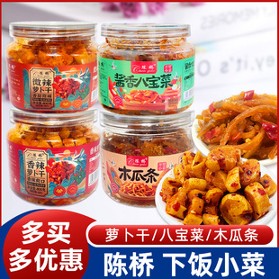 陈桥麻辣萝卜干酱香八宝菜开胃木瓜条 咸菜榨菜腌制罐装下饭菜