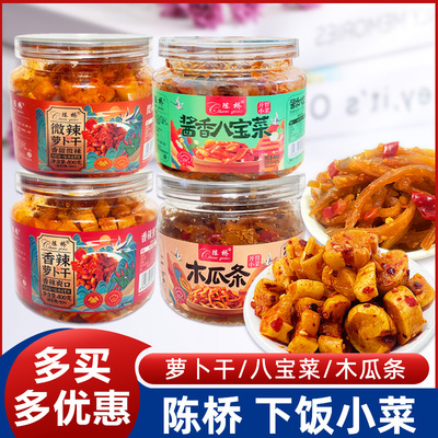 陈桥香辣麻辣萝卜下饭菜