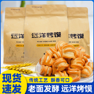 远洋烤馍烤馍干葱香味原味花卷烘烤类糕点酥脆充饥零食500克袋装