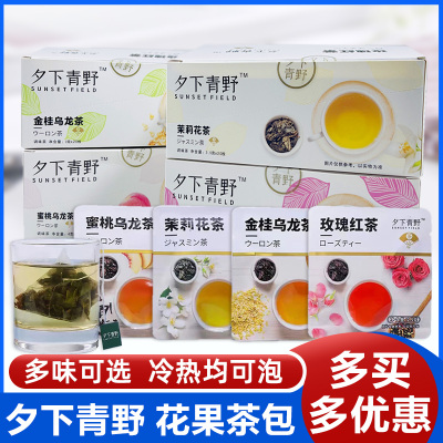 夕下青野茶包冷热双泡独立小包