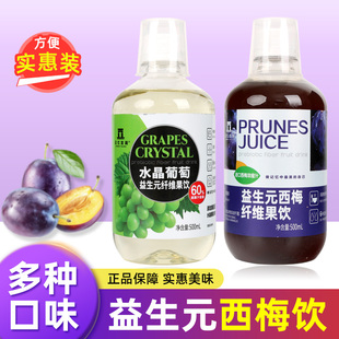 记忆宫殿西梅饮西梅汁益生元叶黄素水晶葡萄纤维果饮原浆蔬菜汁