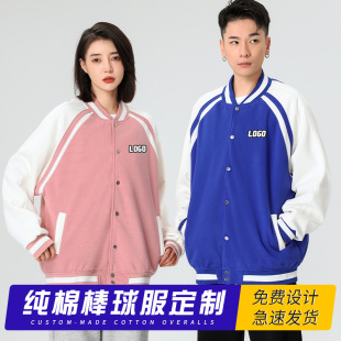 订做校园棒球服 卫衣定制印logo秋冬加绒夹克外套教育培训机构工装