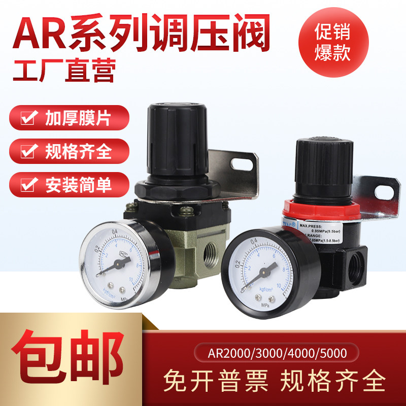 AR2000调压阀减压阀气动AR2000-02可调式SMC型气体减压气压调节