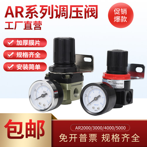 AR2000调压阀减压阀气动AR2000-02可调式SMC型气体减压气压调节