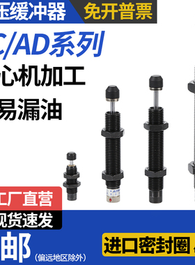 液压油压缓冲器阻尼可调机械手减震器AC0806/ACA1007/1210/AD1416