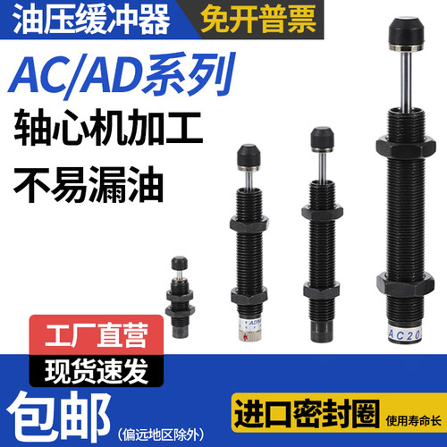 厂家直销液压缓冲器阻尼器