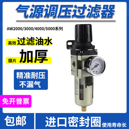 油水分离气源处理单联AW2000-02 3000-03空气调减压过滤器4000-04
