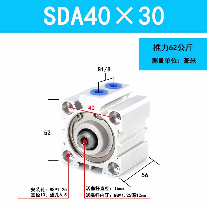 气动小型薄型气缸SDA20253240X10X15X20X25X3040X50X60X70X80