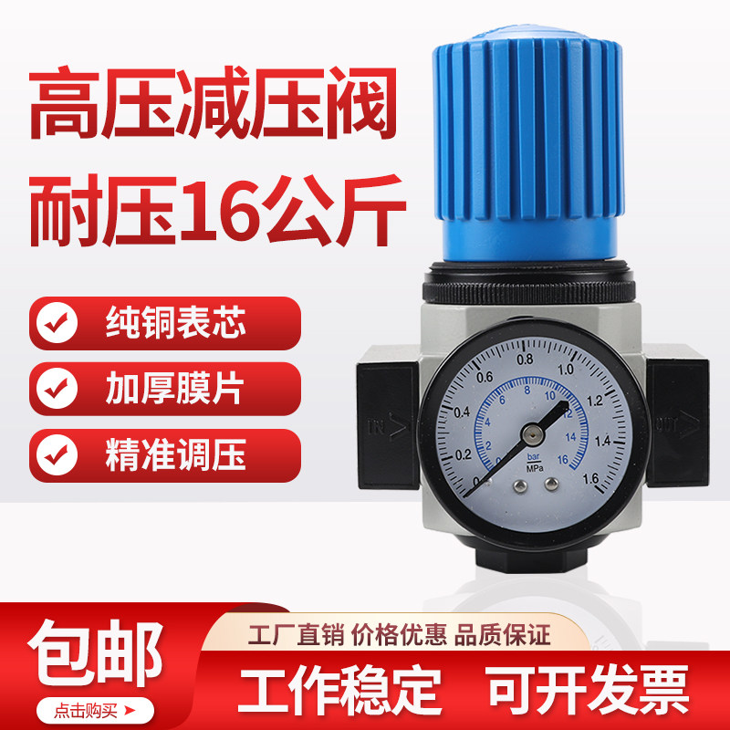 Festo费斯托型气泵高压减压阀空压机调节阀精密气动调压阀16公斤,标准件/零部件/工业耗材,气源处理元件,淘宝优惠券,粉丝福利购,淘宝优惠卷