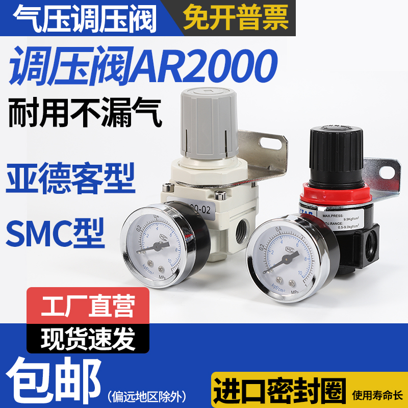 AR2000调压阀减压阀气动AR2000-02可调式SMC型气体减压气压调节
