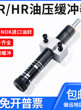 气动液压油压缓冲器阻尼器SR24/HR60 15 30 80 100可调精密稳速器