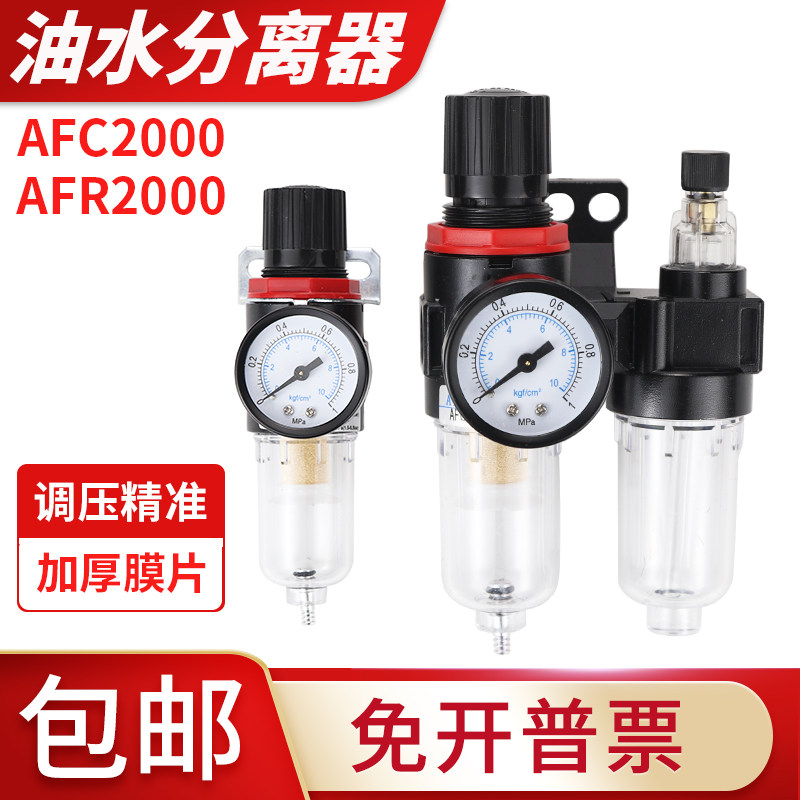 气动气源处理器AFC2000二联件空气过滤调压阀油水分离器AFR2000 - 实物图