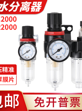 气动气源处理器AFC2000二联件空气过滤调压阀油水分离器AFR2000