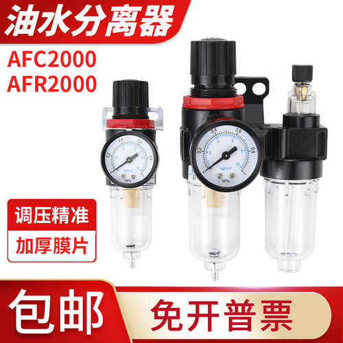 气动气源处理器AFC2000二联件空气过滤调压阀油水分离器AFR2000