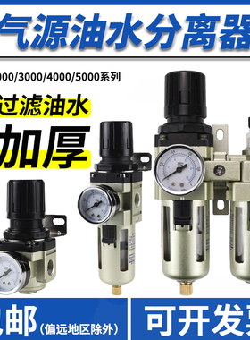 气动空压机气源处理器AW二三联件AC过滤器AR2000空气泵减压调压阀