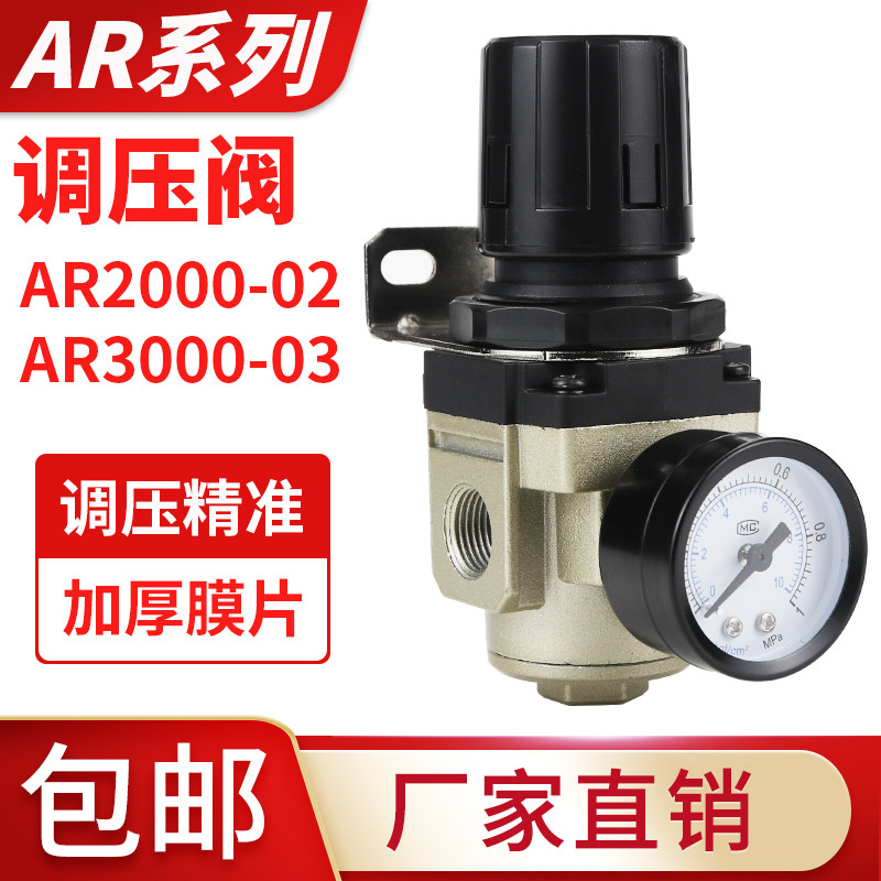 气动调减压阀AR2000-02精密可调3000-03气压调节4000-04/5000-10,标准件/零部件/工业耗材,气源处理元件,淘宝优惠券,粉丝福利购,淘宝优惠卷