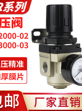 气动调减压阀AR2000-02精密可调3000-03气压调节4000-04/5000-10