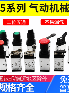 气动按钮开关二位五通三通气缸换向控制M3/M5HS210-08手动机械阀