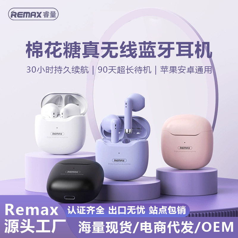 REMAX棉花糖真无线蓝牙耳机降噪手机音乐耳机长续航适用苹果安卓