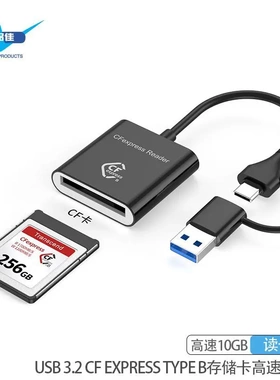USB3.2高速10GB照相机卡CFEB读卡器 CFexpress Type B卡读卡器