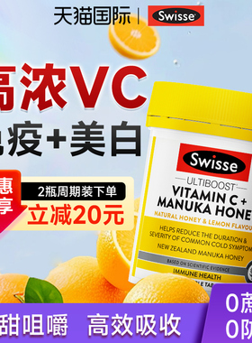 swisse维生素c片天然维c片增强成人vc咀嚼片免疫力正品官方旗舰店