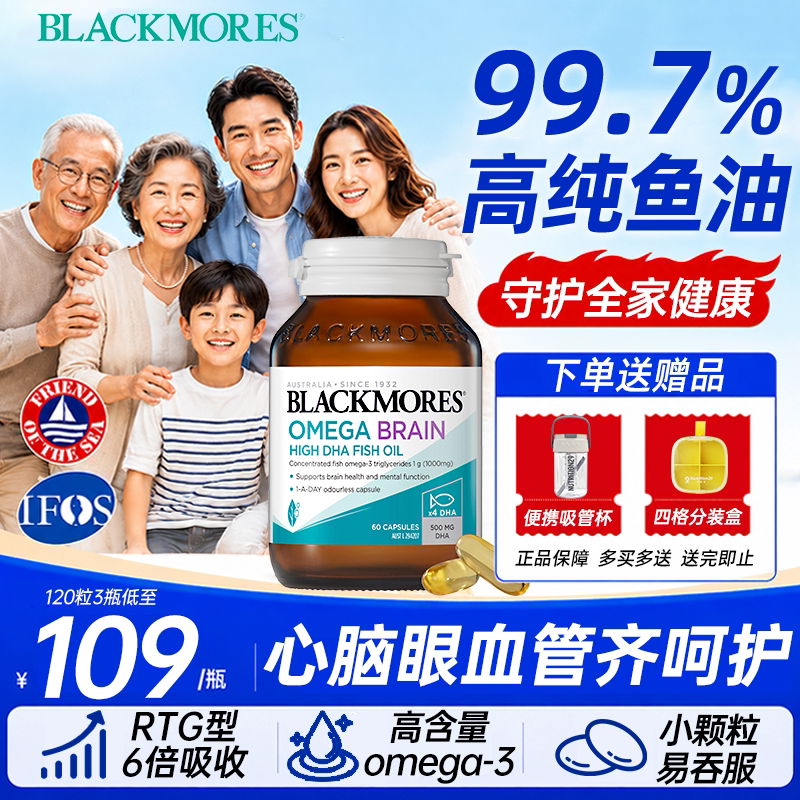 升级版99.7%巅峰纯度鱼油
