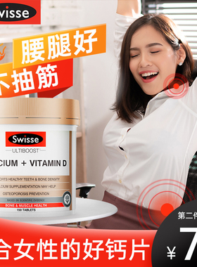 swisse钙片女性补钙腿抽筋女大学生孕妇成年女士娘娘钙官方旗舰店