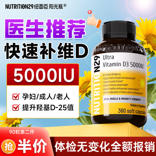 澳新进口 维生素d官方旗舰店