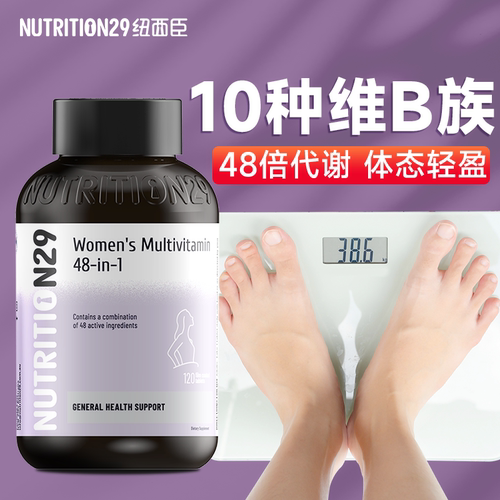 【48倍代谢更有效】维生素b族