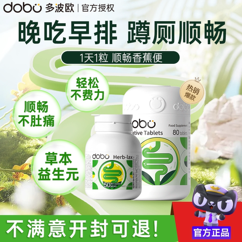 【400w+用户的选择】DOBO噗噗片