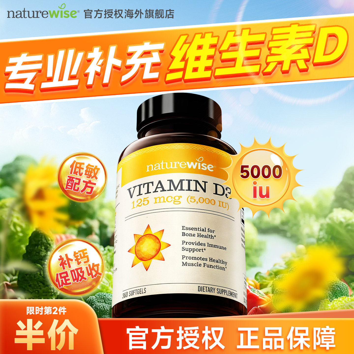 Naturewise阳光瓶5000iu维生素d3活性维d成人女性孕妇备专用补剂