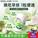 DOBO噗噗片多波欧便秘酵素清西梅肠片润通促排便纤维片芦荟益生元