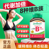 健美生维生素b族复合进口vb片b12提高女士新陈代谢正品 官方旗舰店