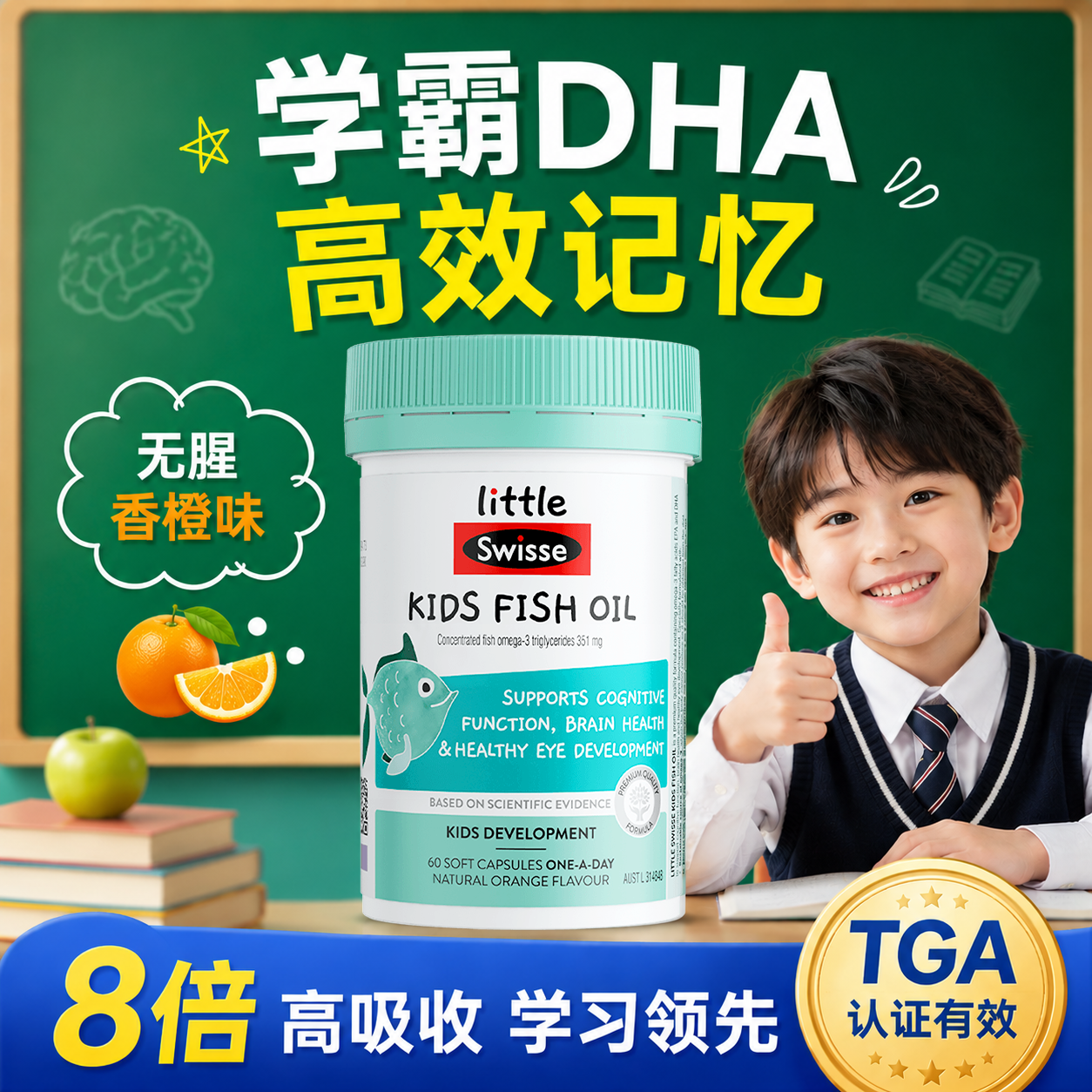 swisse儿童dha鱼油补脑记忆力青少年高纯深海omega3鱼肝油软胶囊