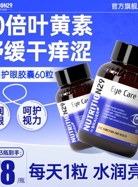 纽西臣叶黄素成人护眼正品官方旗舰店胶囊中老年儿童蓝莓片保眼睛