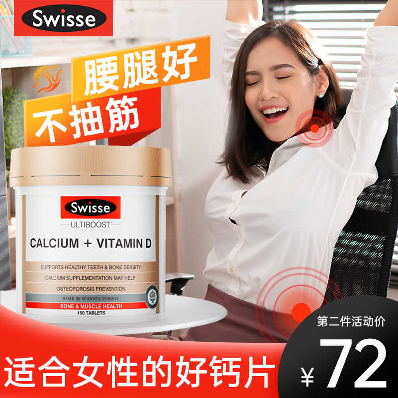 swisse澳洲成年女性钙片孕妇补钙