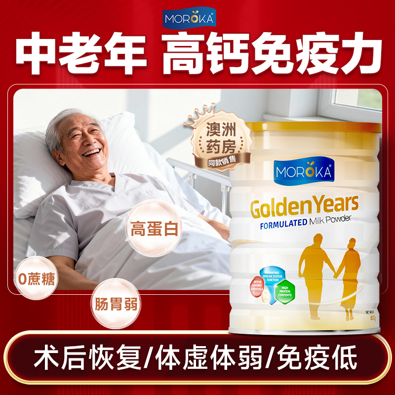 中老年人奶粉无糖高钙低脂牛奶粉增强老人营养品免疫力澳洲进口